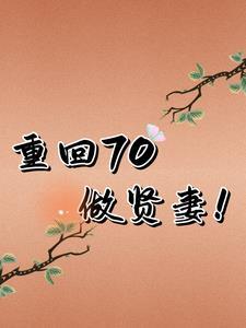 掌家番外