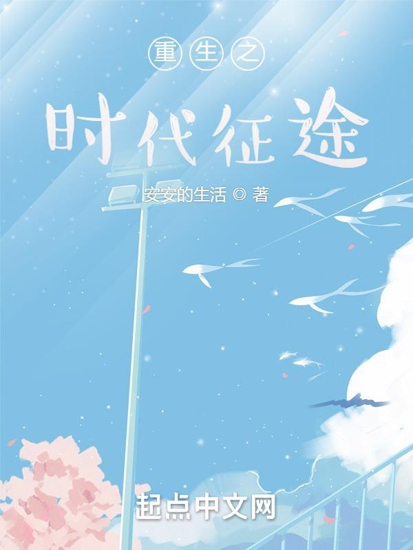 驸马做了公主