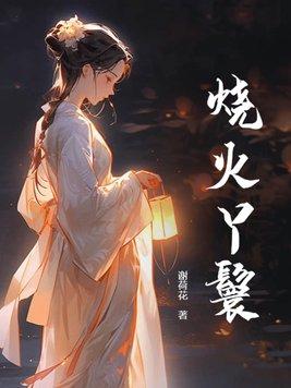 给植物人男配冲喜