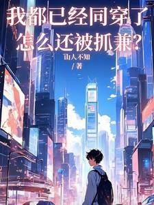 竹马他蓄谋已久在线阅读