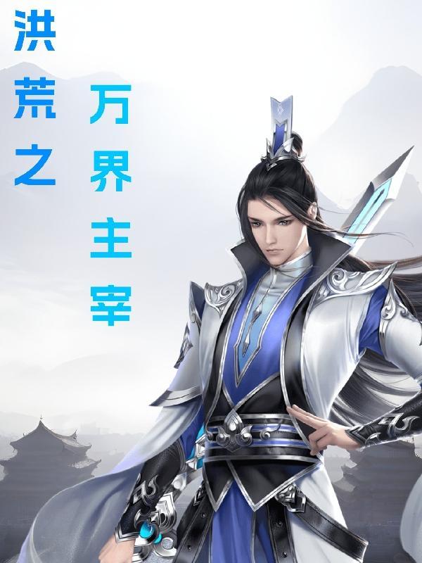 竹马他蓄谋已久txt