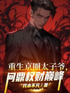 是个反派漫画