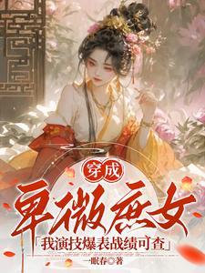 榜下贵婿 落日蔷薇