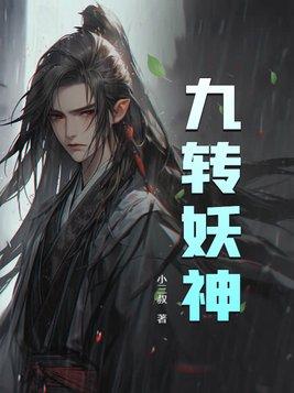 开挂上瘾