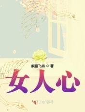 离婚选择白月光知乎
