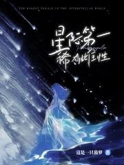 校花们慌了