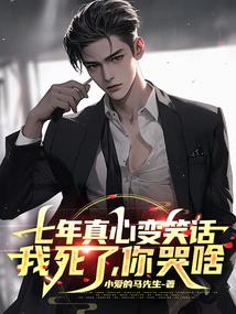 废柴前夫