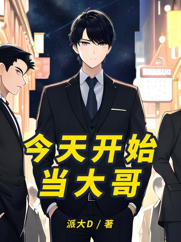 今天也要努力攻略副本免费