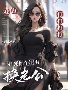 鬼医毒妃王爷请克制免费阅读全文