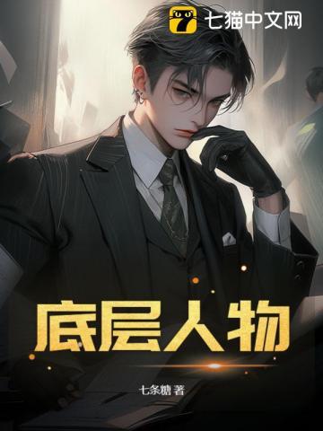 我打造了异常控制局笔趣阁