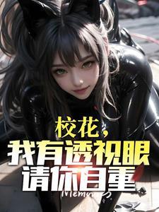 我打造了异常控制局百科