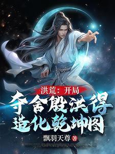 末世我是丧尸