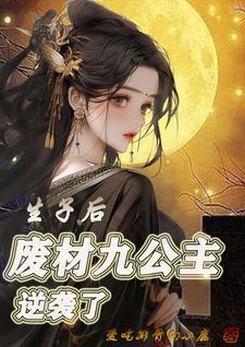 惊悚游戏开局继承祖宗万亿冥币 作者