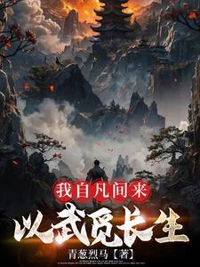 穿进漫画被全员当大佬_千秋岁引发