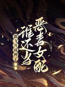 季总他肆意沦陷作者将满