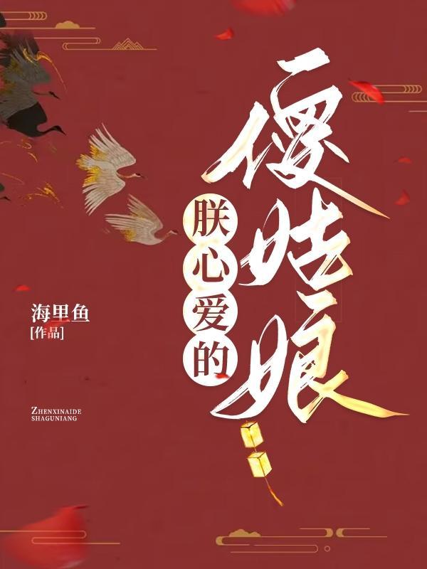 我真的不想斩仙
