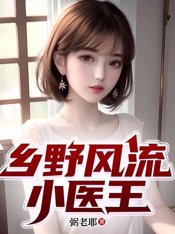 打造了个女儿国TXT