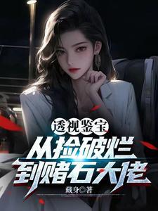 永生境界划分
