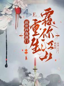 我和朱元璋一起打天下