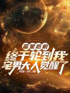 黑道孽欲黑化后的妖孽人生免费阅读