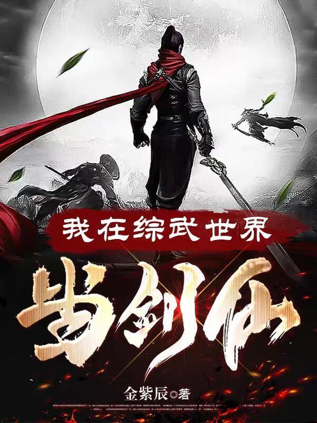 异世界的游戏大王免费阅读