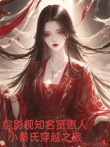 异世界的游戏108章