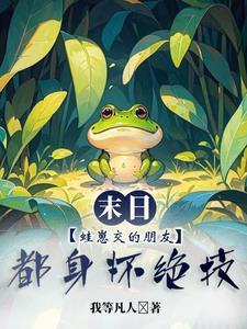 异世界的游戏