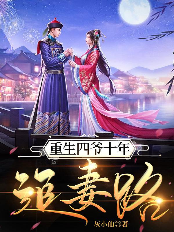 四合院从怼人开始