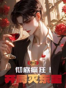 小狐妖的十载江湖在线阅读