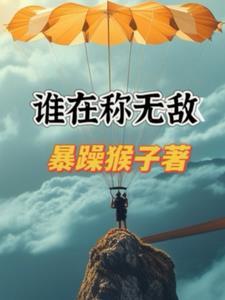穿越成保安团团长的