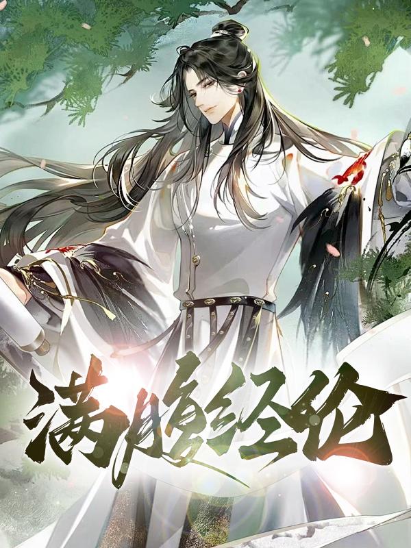 权道游龙张卫东
