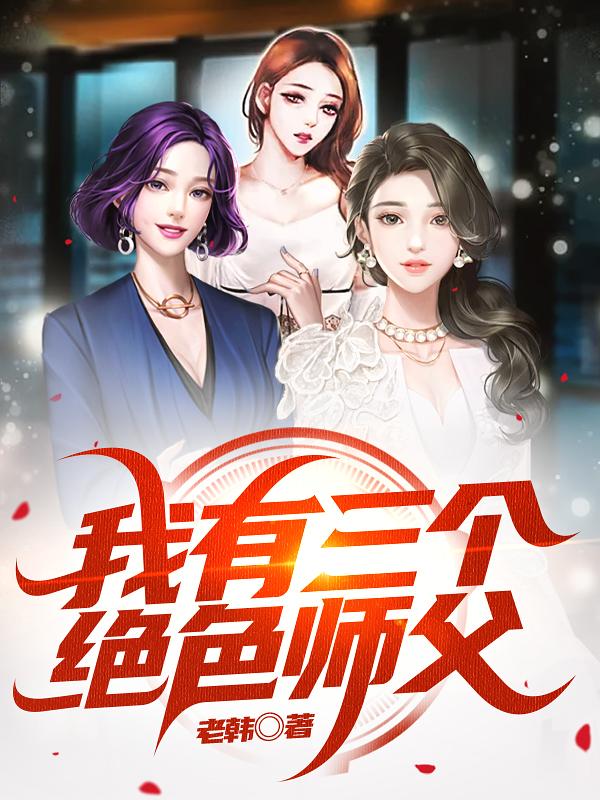 第一章抄家