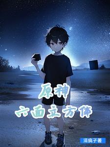 魔域幽冥龙炎怎么样