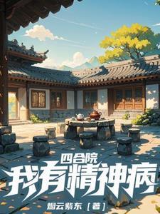 我在明末玩步枪