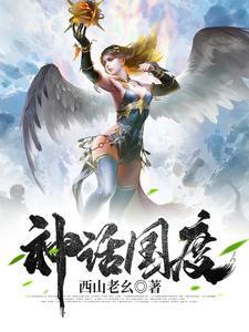 穿越成元素 穿越成元素