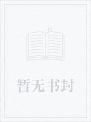 娱乐开局捡到女明星爱看书吧