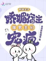 娱乐开局捡到女明星免费卡田青