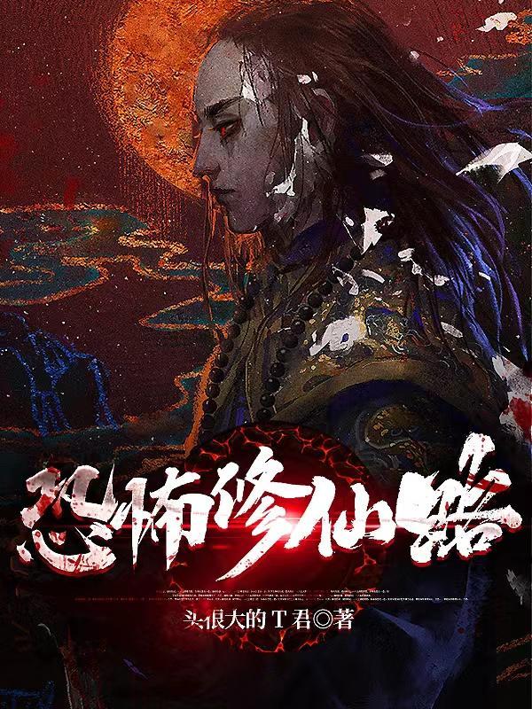 林羽何家荣江颜介绍