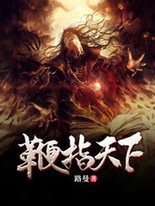 无敌长生帝