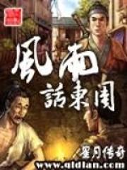 梦幻西游白色锦衣