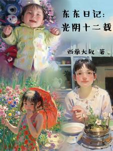 九转分身术TXT全本免费