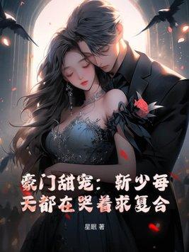 绝世女佣兵庶女无敌