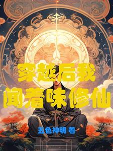 绝世女佣兵庶女无敌免费阅读