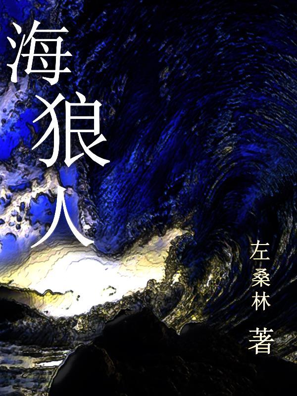 鸣人穿越异世界