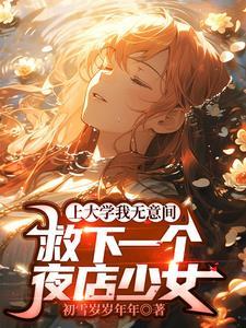 联盟之最强选手+