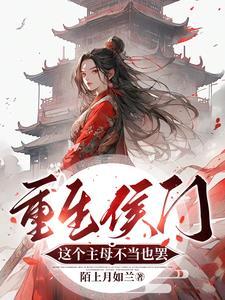 救了本王