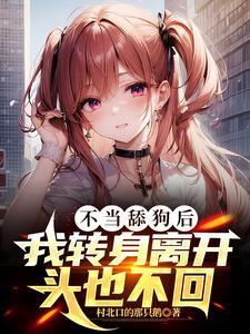 去趟夏令营你成六星上将了免费阅读