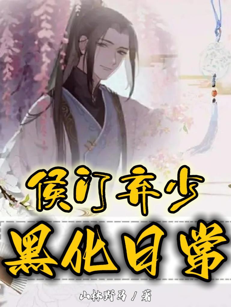你闯祸了下一句
