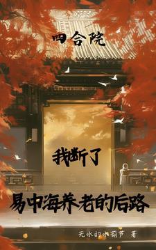 穿越农村兄弟