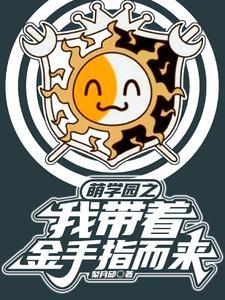 快穿!带着宿主去流浪txt